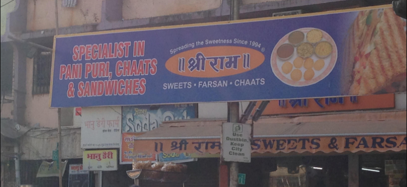 Shree Ram Sweets And Farsan - Borivali West - Mumbai Image