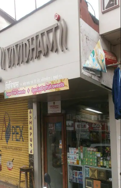Vividham Sweets And Dry Fruits - Borivali West - Mumbai Image