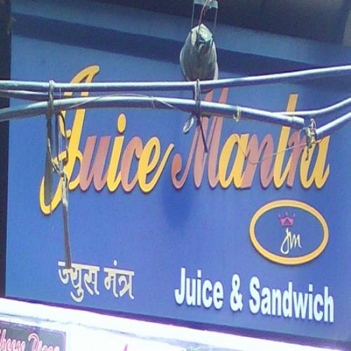 Juice Mantra - Chembur - Mumbai Image