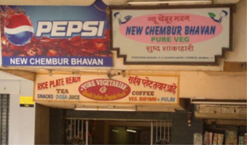 New Chembur Bhavan - Chembur - Mumbai Image