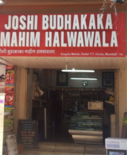 Joshi Budhakaka Mahim Halwawala - Dadar - Mumbai Image