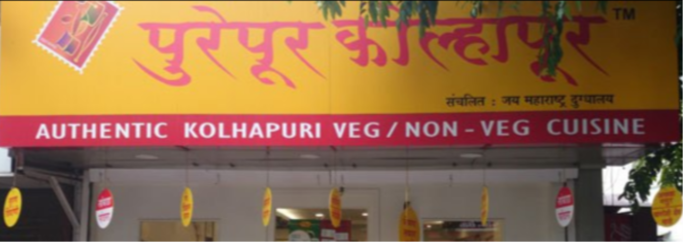 Purepur Kolhapur - Dadar - Mumbai Image
