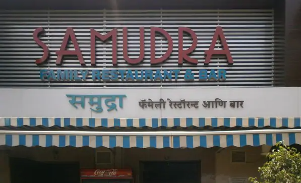 Samudra - Dahisar - Mumbai Image