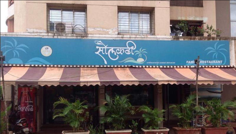 Hotel Solkadi - Dahisar East - Mumbai Image