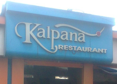 Kalpana Restaurant - Dahisar East - Mumbai Image