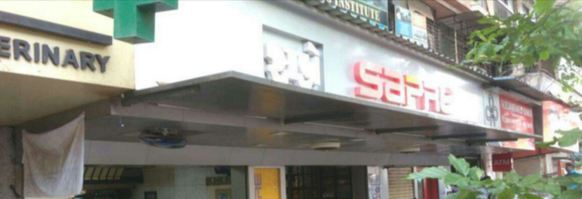Sapre Sons - Goregaon - Mumbai Image