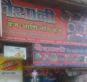 Vaishali Refreshment - Goregaon - Mumbai Image