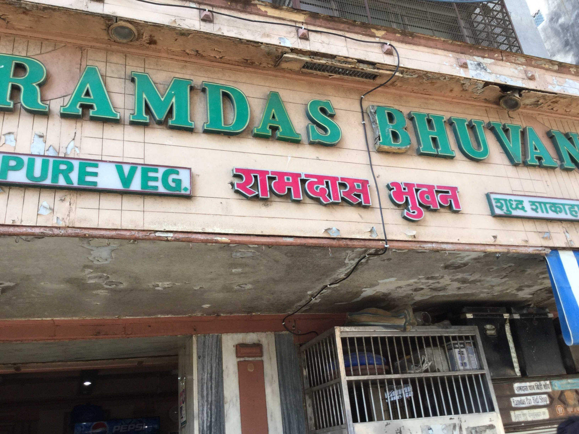 Ramdaas Bhuvan - Grant Road - Mumbai Image