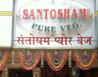 Santosham - Grant Road - Mumbai Image