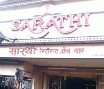 Sarathi Bar And Restaurant - Grant Road - Mumbai Image