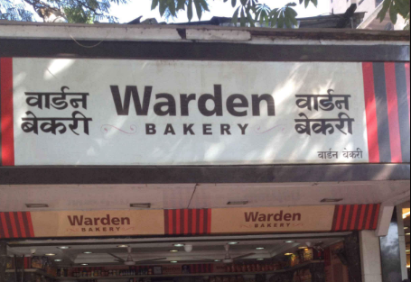 Warden Bakery - Grant Road - Mumbai Image