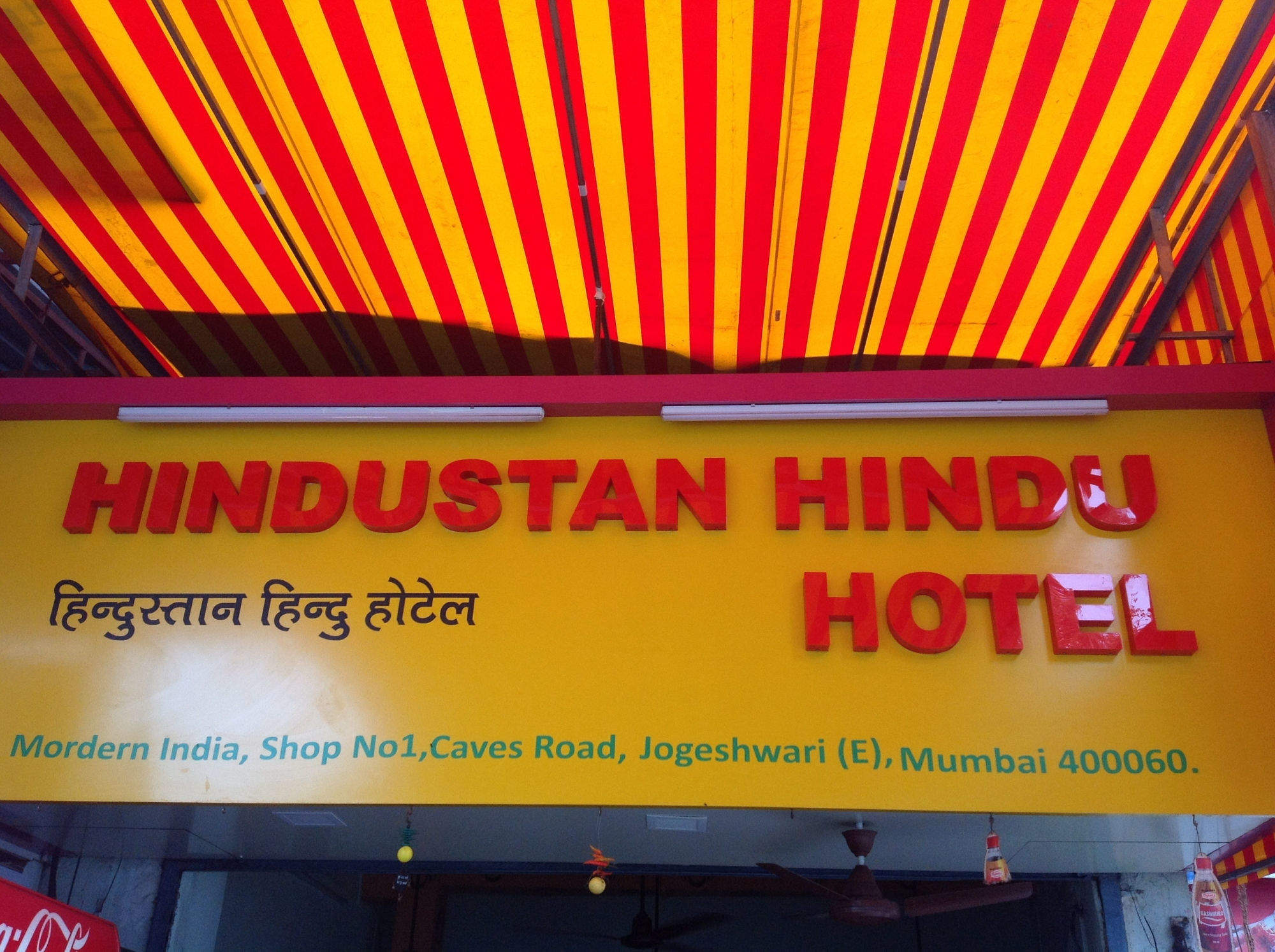 Hindustan Hindu Hotel - Jogeshwari East - Mumbai Image