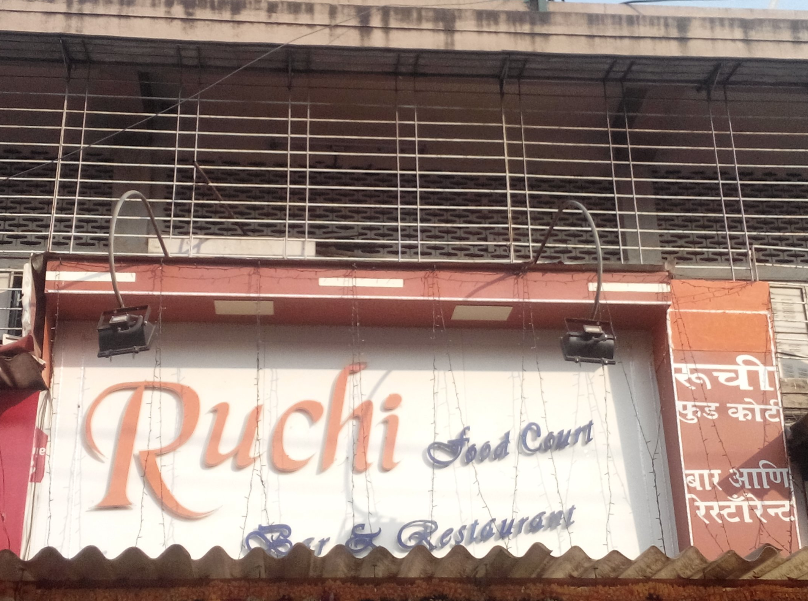 Ruchi Food Court - Jogeshwari West - Mumbai Image