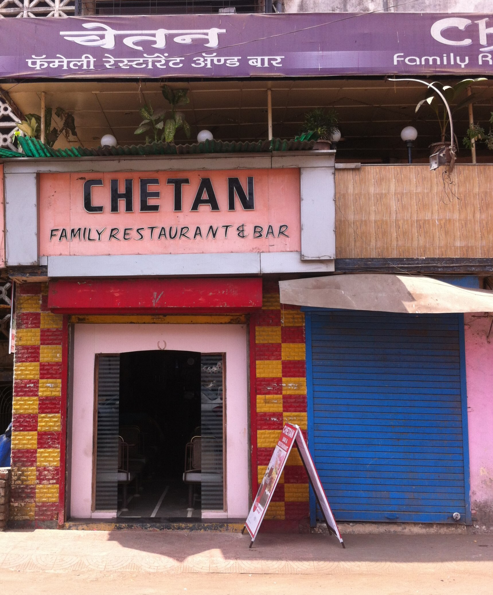 Chetan Family Restaurant & Bar - Kalwa - Thane Image