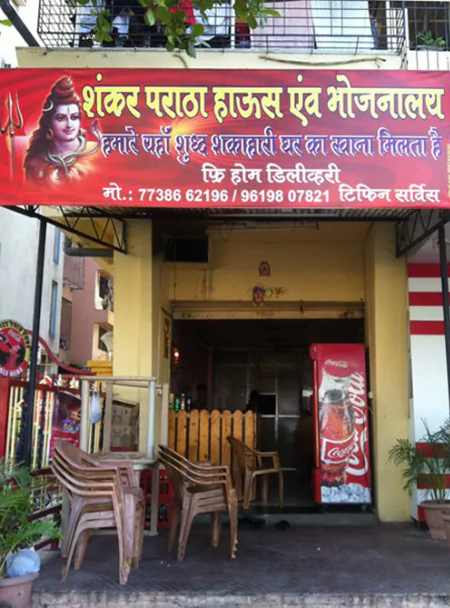 Shankar Paratha House - Kamothe - Navi Mumbai Image