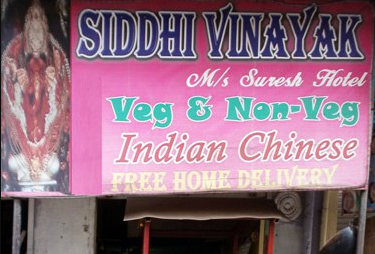 Siddhivinayak Chinese - Kamothe - Navi Mumbai Image