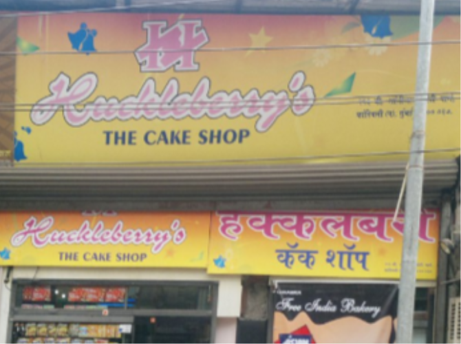 Huckleberry Cake Shop - Kandivali - Mumbai Image