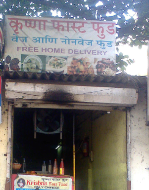 Krishna Fast Food - Kandivali - Mumbai Image