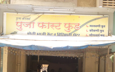 Pooja Caterers - Kandivali - Mumbai Image