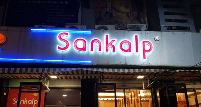 Sankalp - Kandivali - Mumbai Image