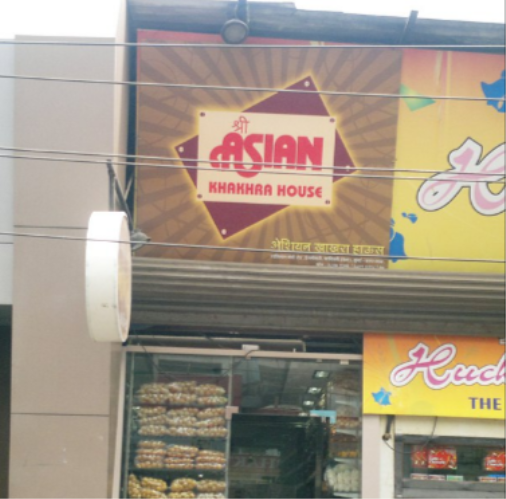 Shree Asian Bakery - Kandivali - Mumbai Image