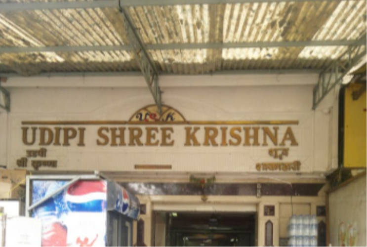 Udipi Shree Krishna - Kandivali - Mumbai Image