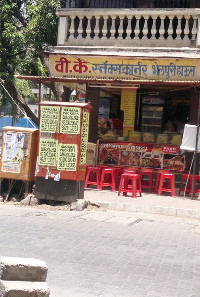 VK Snacks - Kandivali - Mumbai Image