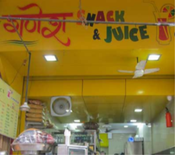 Ganesh Snack Juice Corner - Kandivali East - Mumbai Image