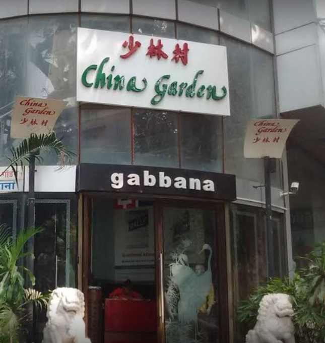 China Garden - Khar - Mumbai Image