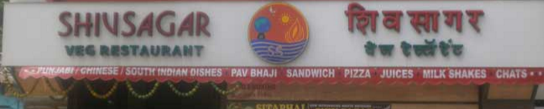 Shiv Sagar - Khar - Mumbai Image