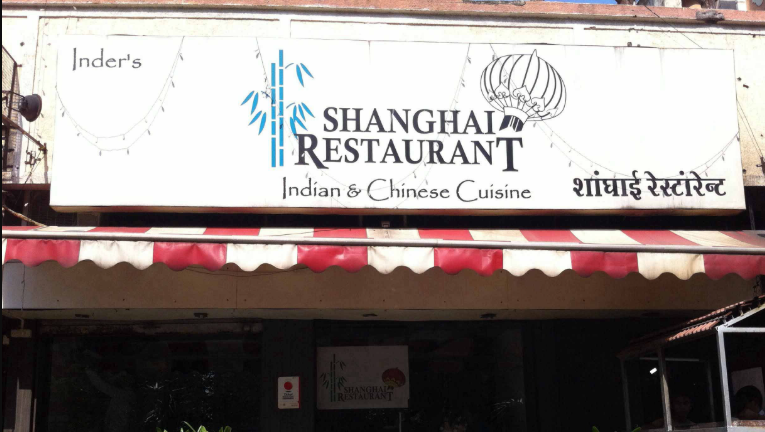 Inder's Shanghai - Kharghar - Navi Mumbai Image