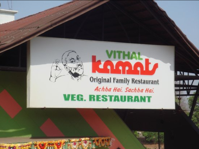 Vithal Kamats - Kharghar - Navi Mumbai Image