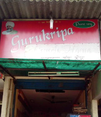 Gurukripa Lunch Home - Kopar Khairane - Navi Mumbai Image