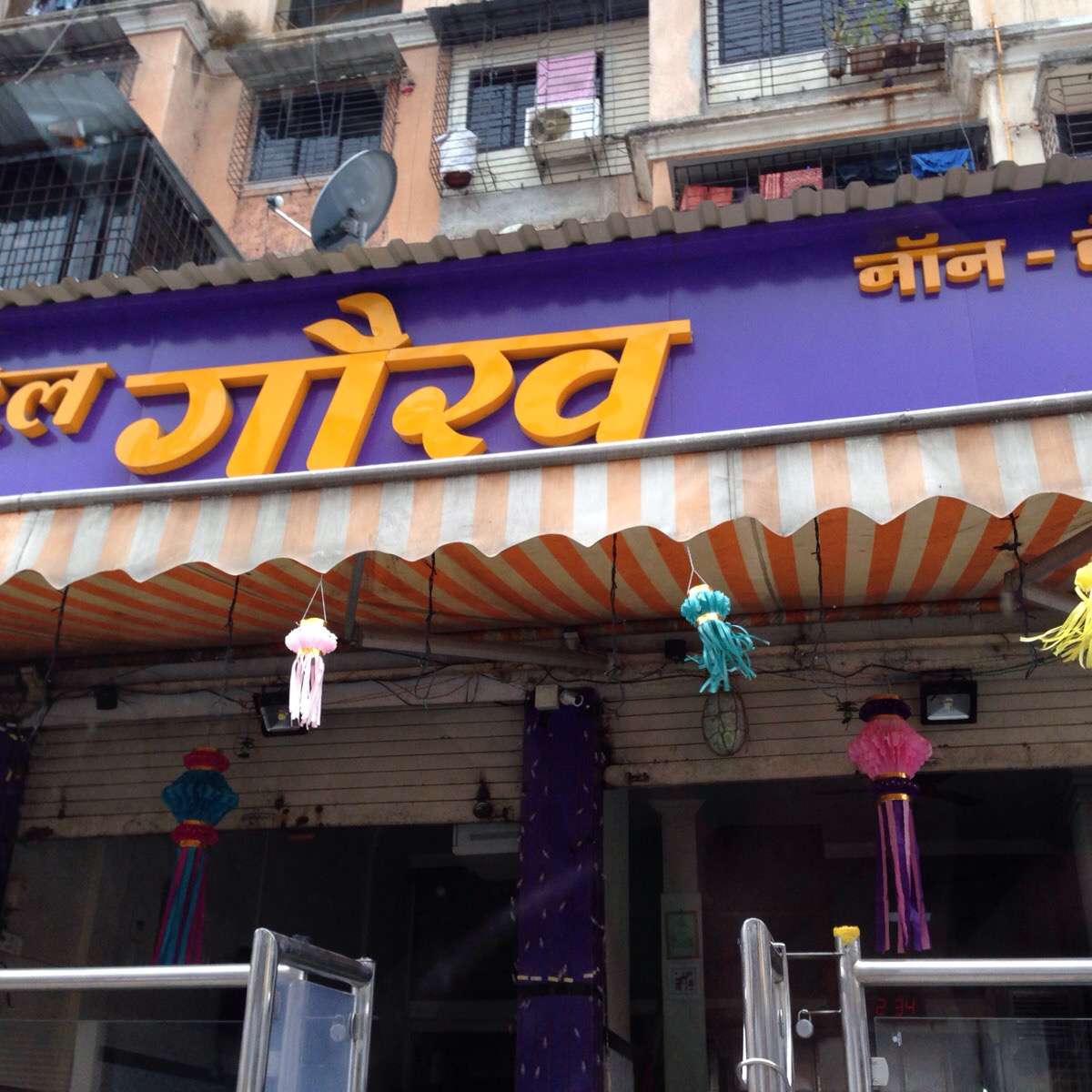 Hotel Gaurav - Kopar Khairane - Navi Mumbai Image