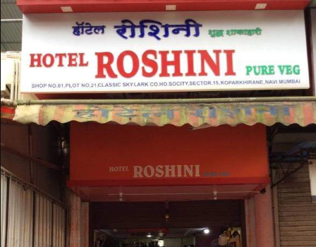 Hotel Roshini Veg - Kopar Khairane - Navi Mumbai Image