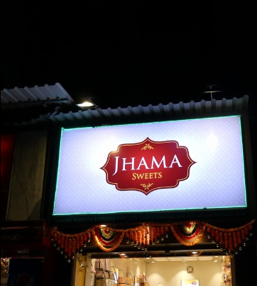 Jhama Sweets & Foods - Kopar Khairane - Navi Mumbai Image