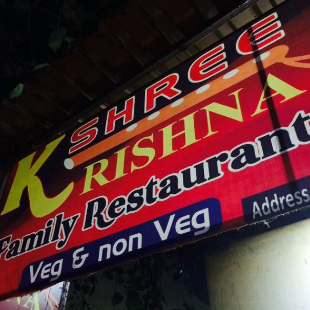 Shree Krishna - Kopar Khairane - Navi Mumbai Image