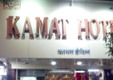 Kamat Hotel - CST - Mumbai Image