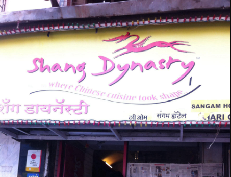 Shang Dynasty - Lower Parel - Mumbai Image