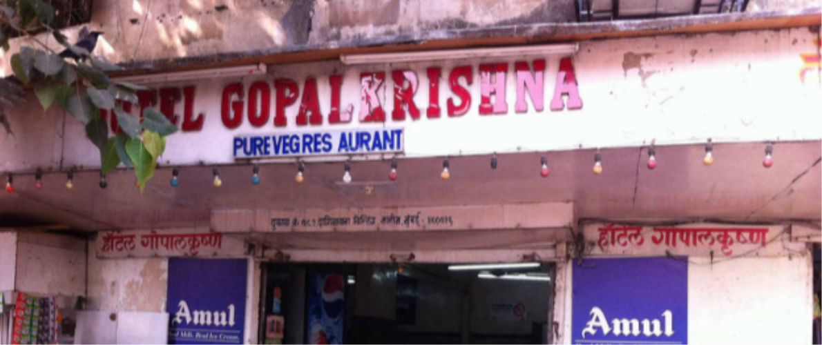 Hotel Gopalkrishna - Mahim - Mumbai Image