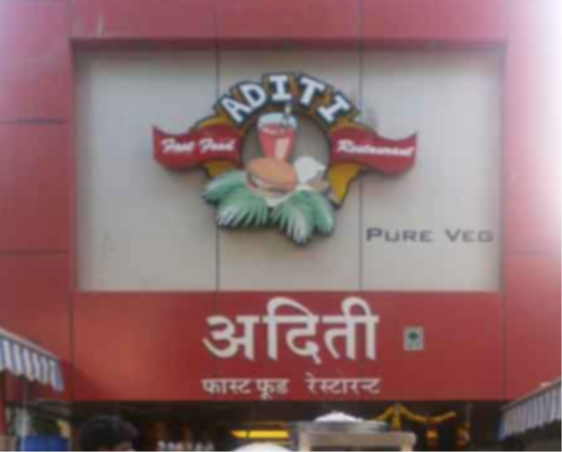 Aditi Fast Food - Malad - Mumbai Image