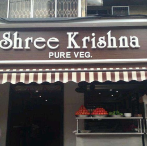 Shree Krishna - Malad - Mumbai Image