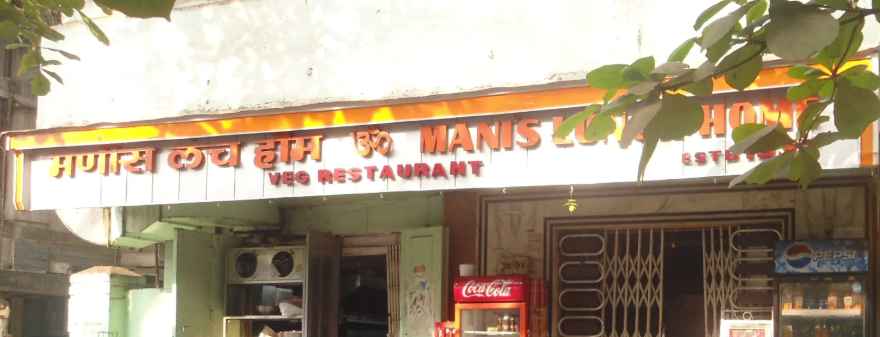 Mani's Lunch Home - Matunga East - Mumbai Image