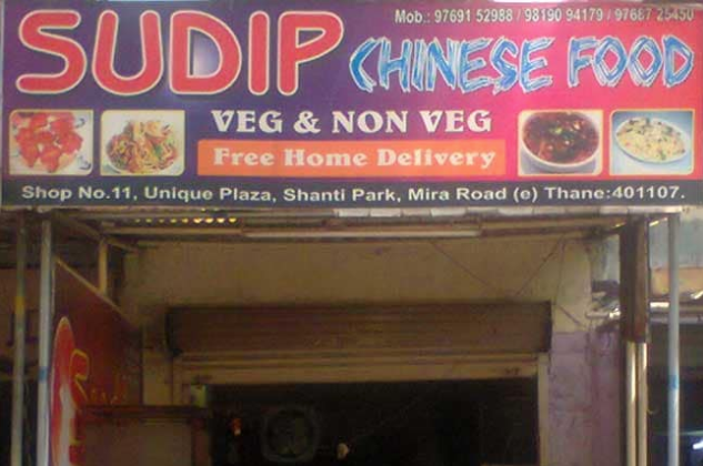 Sudip Chinese Food - Mira Bhayandar - Thane Image