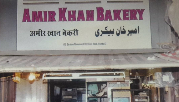 Amir Khan Bakery - Mohammed Ali Road - Mumbai Image