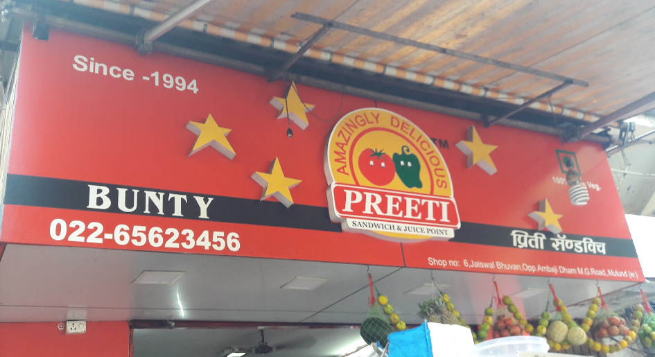 Preeti Sandwich - Mulund - Mumbai Image