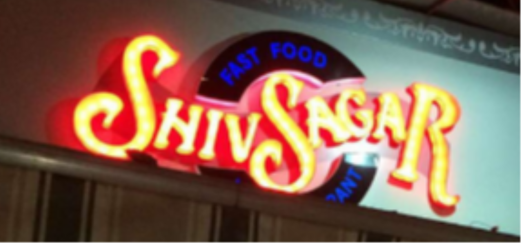 Shiv Sagar Veg Restaurant - Mulund - Mumbai Image