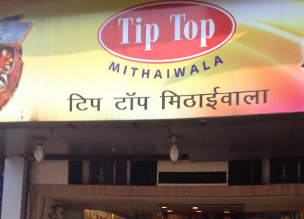 Tip Top Mithaiwala - Naupada - Thane Image