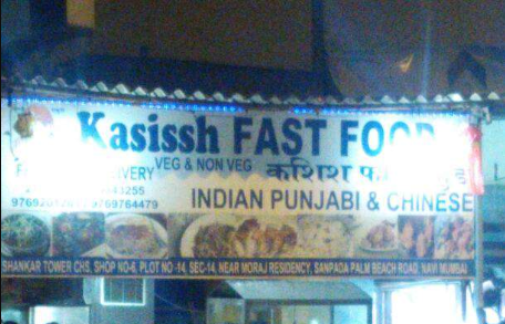 Kasissh Fast Food - Sanpada - Navi Mumbai Image