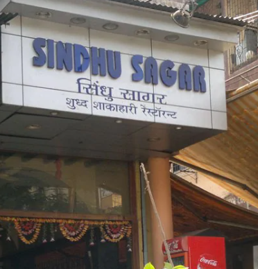 Sindhu Sagar - Nerul - Navi Mumbai Image